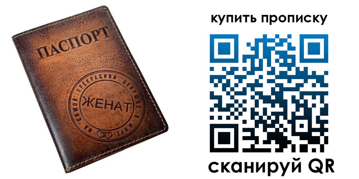 прописка для школы в Зверево