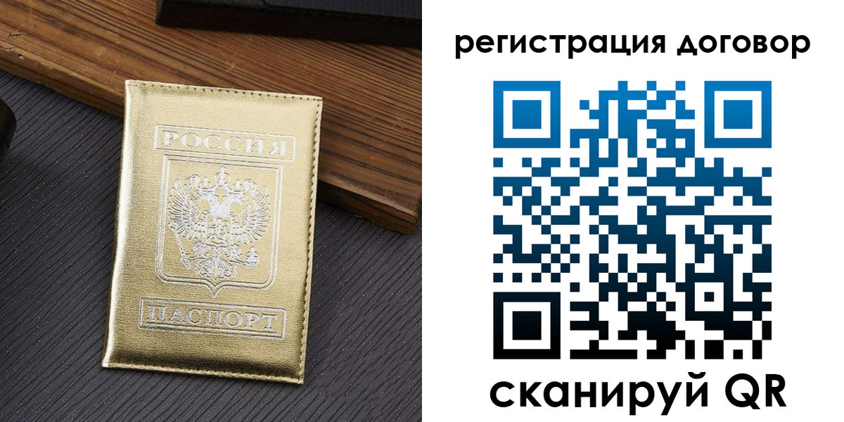 временная регистрация 2025 в Зверево