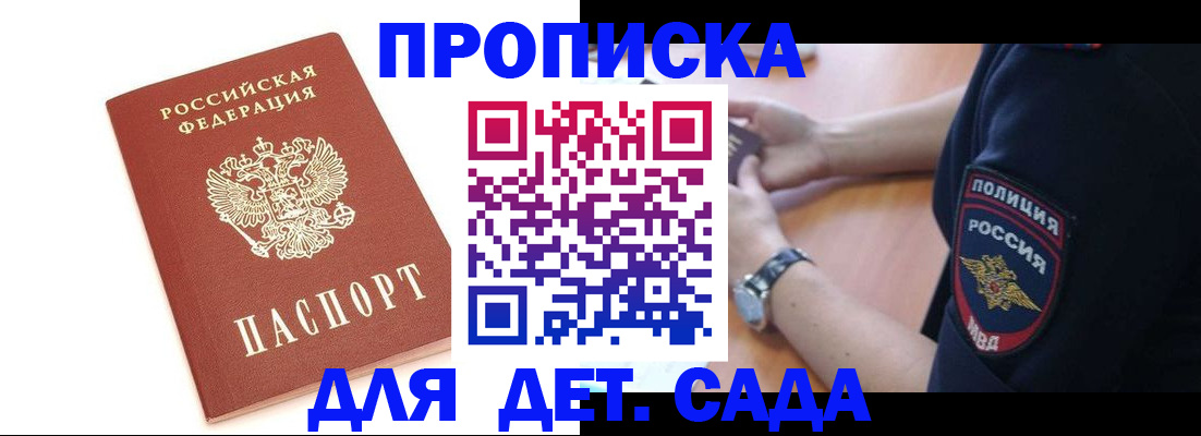 прописка иностранных граждан в Зверево